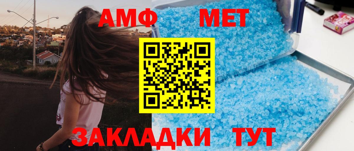 АМФ  Вход с VPN  Кемерово  АМФ Розовый 