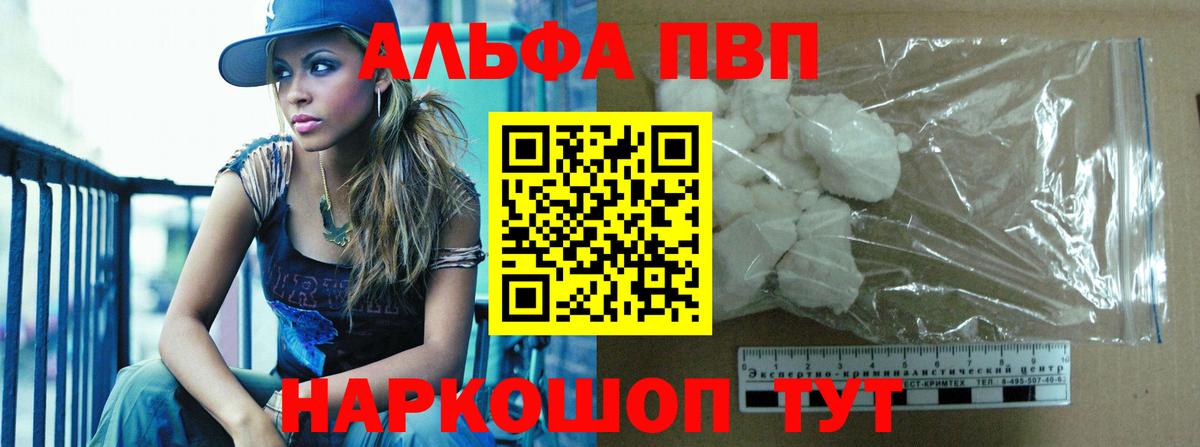 Кемерово  Alfa_PVP  Вход с VPN  Alfa_PVP Соль  Alpha-PVP СК 