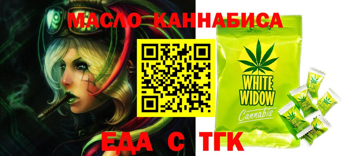 Печенье с ТГК марихуана  Вход с VPN  Кемерово 