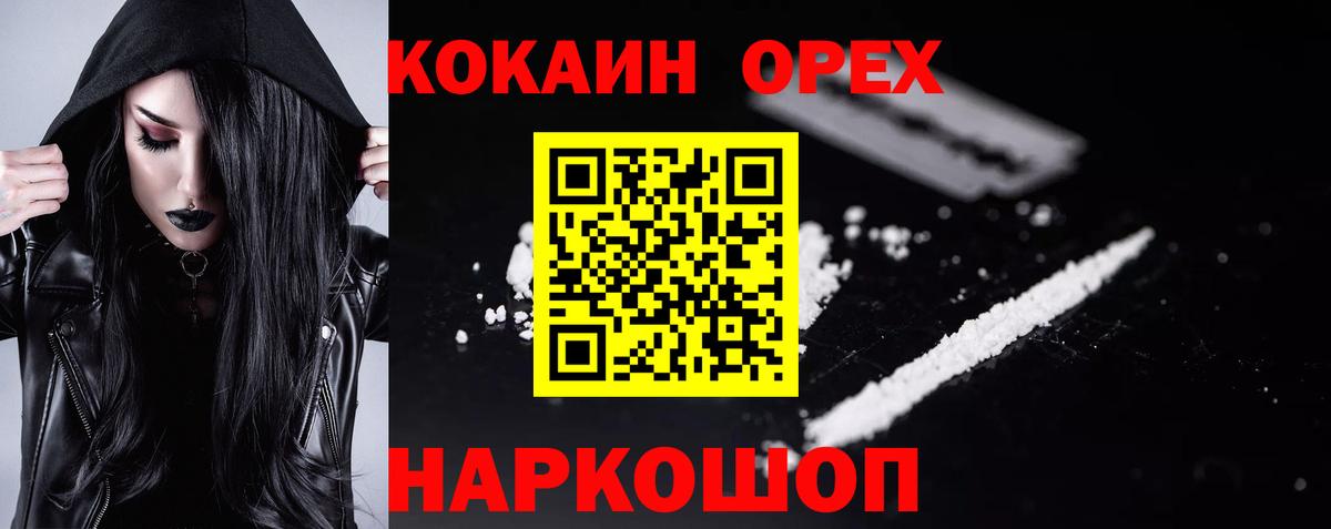 Кокаин Fish Scale  COCAIN Боливия  Cocaine  Кемерово  Вход с VPN 