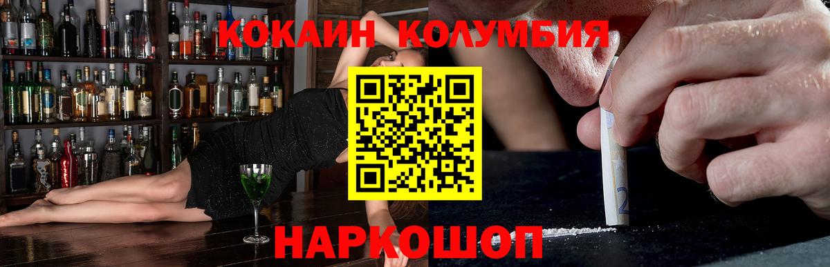 КОКАИН VHQ Кемерово
