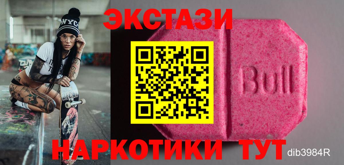 ЭКСТАЗИ MDMA  Вход с VPN  Ecstasy таблы  Кемерово 