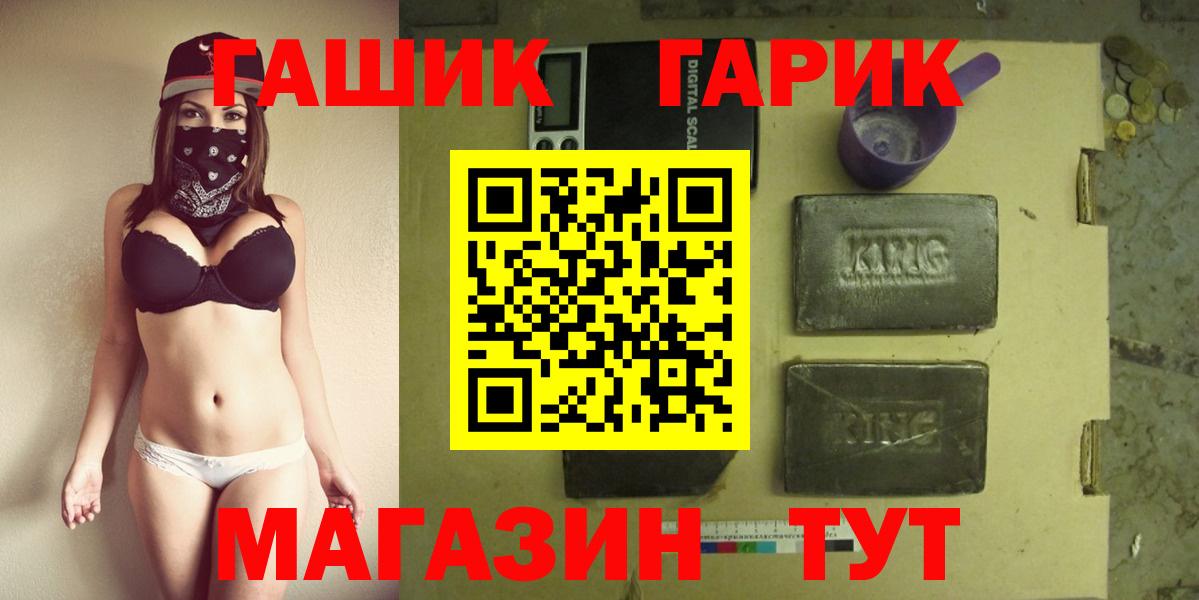 Кемерово  ГАШИШ 40% ТГК  Гашиш  Вход с VPN  Гашиш AMNESIA HAZE 