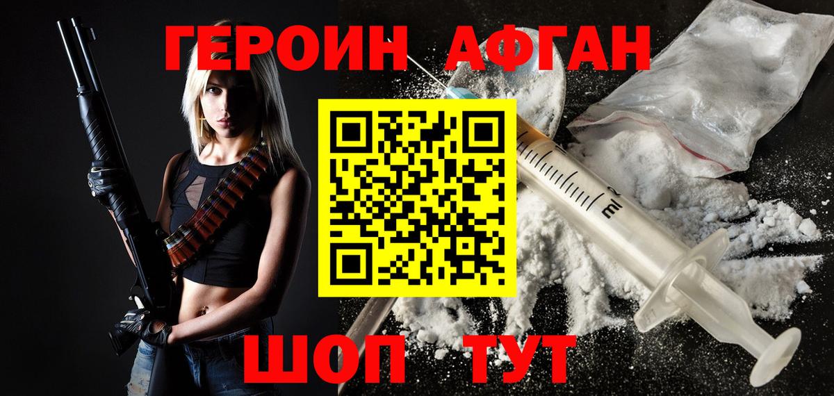 Героин гречка  Вход с VPN  Кемерово 