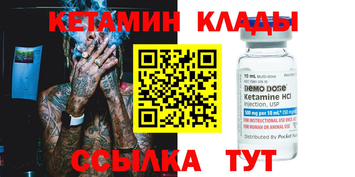 Кетамин VHQ Кемерово