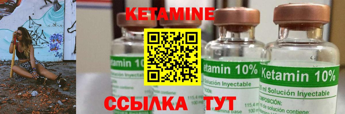 КЕТАМИН ketamine  Кетамин VHQ  Вход с VPN  Кемерово 
