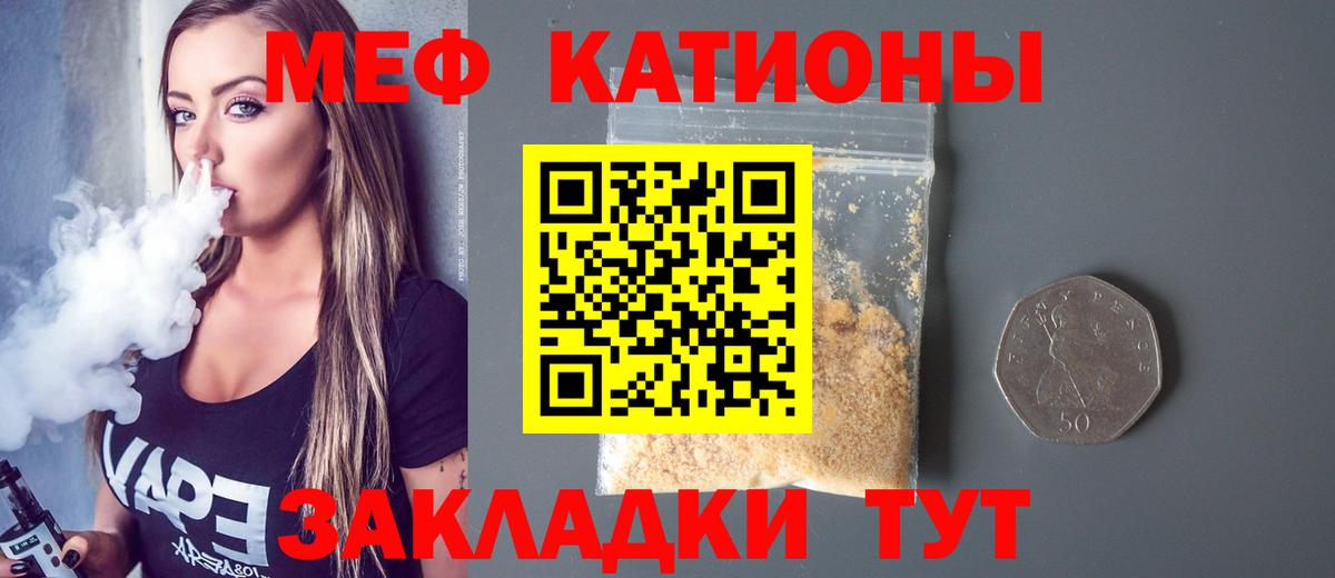 Меф мяу мяу кристаллы Кемерово