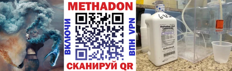Метадон methadone  Кемерово 