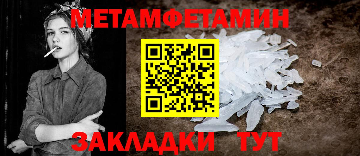 Кемерово  МЕТАМФЕТАМИН винт  МЕТАМФЕТАМИН винт  Вход с VPN 