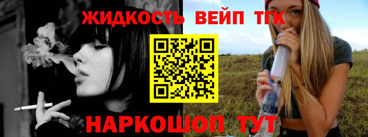 Дистиллят ТГК концентрат Кемерово