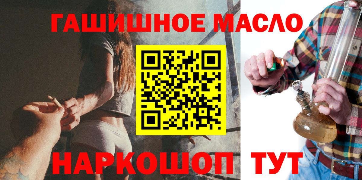 ТГК вейп с тгк  блэк спрут ссылки  Кемерово  купить наркотик  Вход с VPN  Дистиллят ТГК жижа 